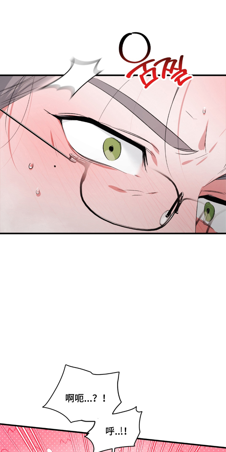 拜托了辣椒精灵漫画,第16章：合拍2图