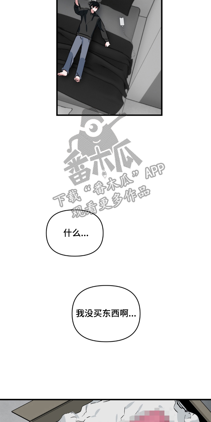 拜托了辣椒精灵漫画,第1章：巨物精灵1图