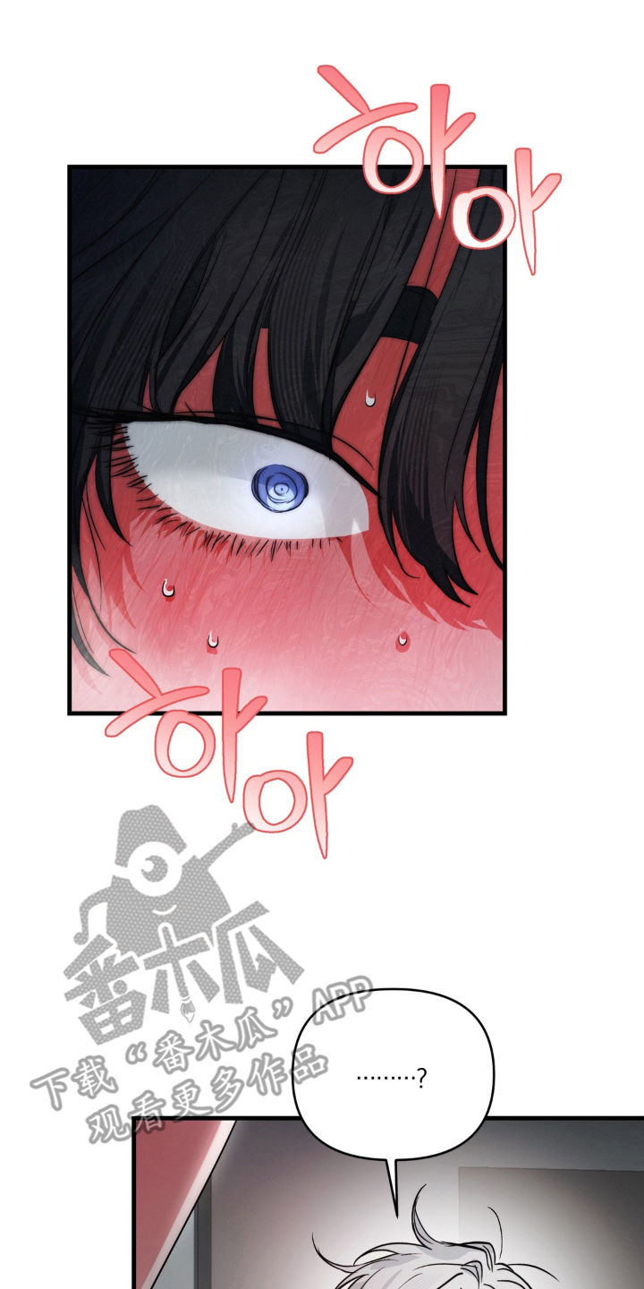 拜托了辣椒精灵漫画,第4章：慢慢来1图