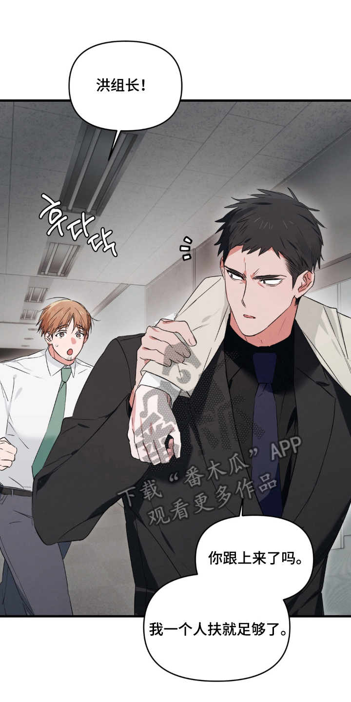 拜托了辣椒精灵漫画,第16章：合拍4图