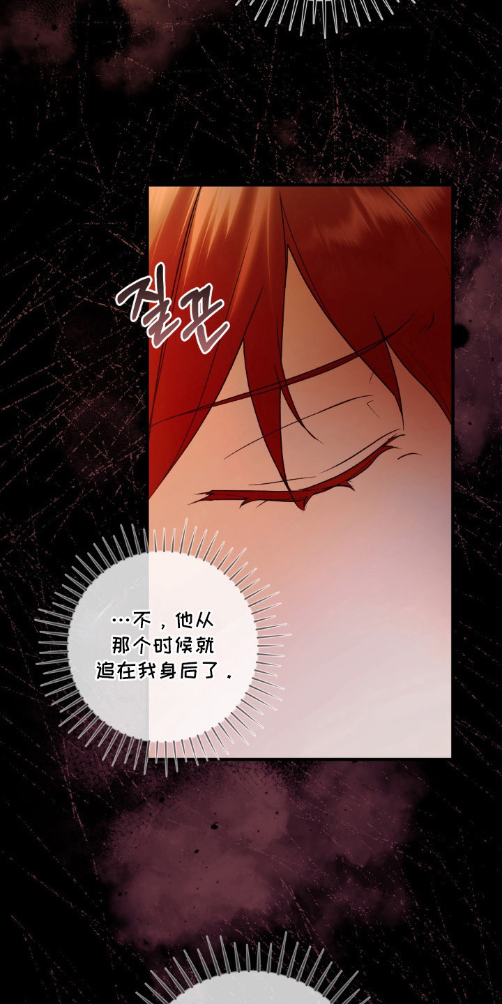 圣洁之罪漫画,第15章：不悦5图
