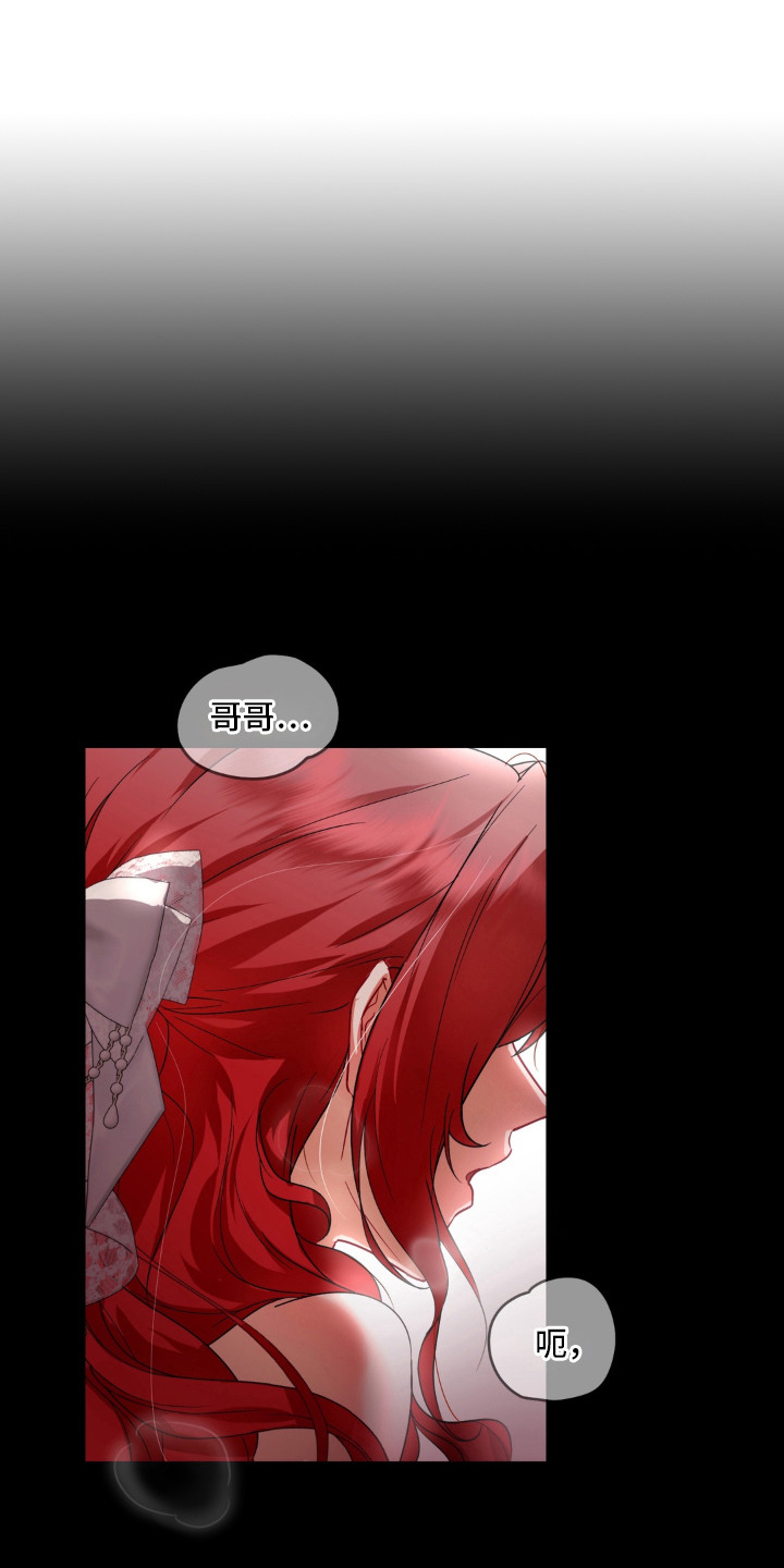 圣洁之罪漫画,第1章：熊熊烈火1图