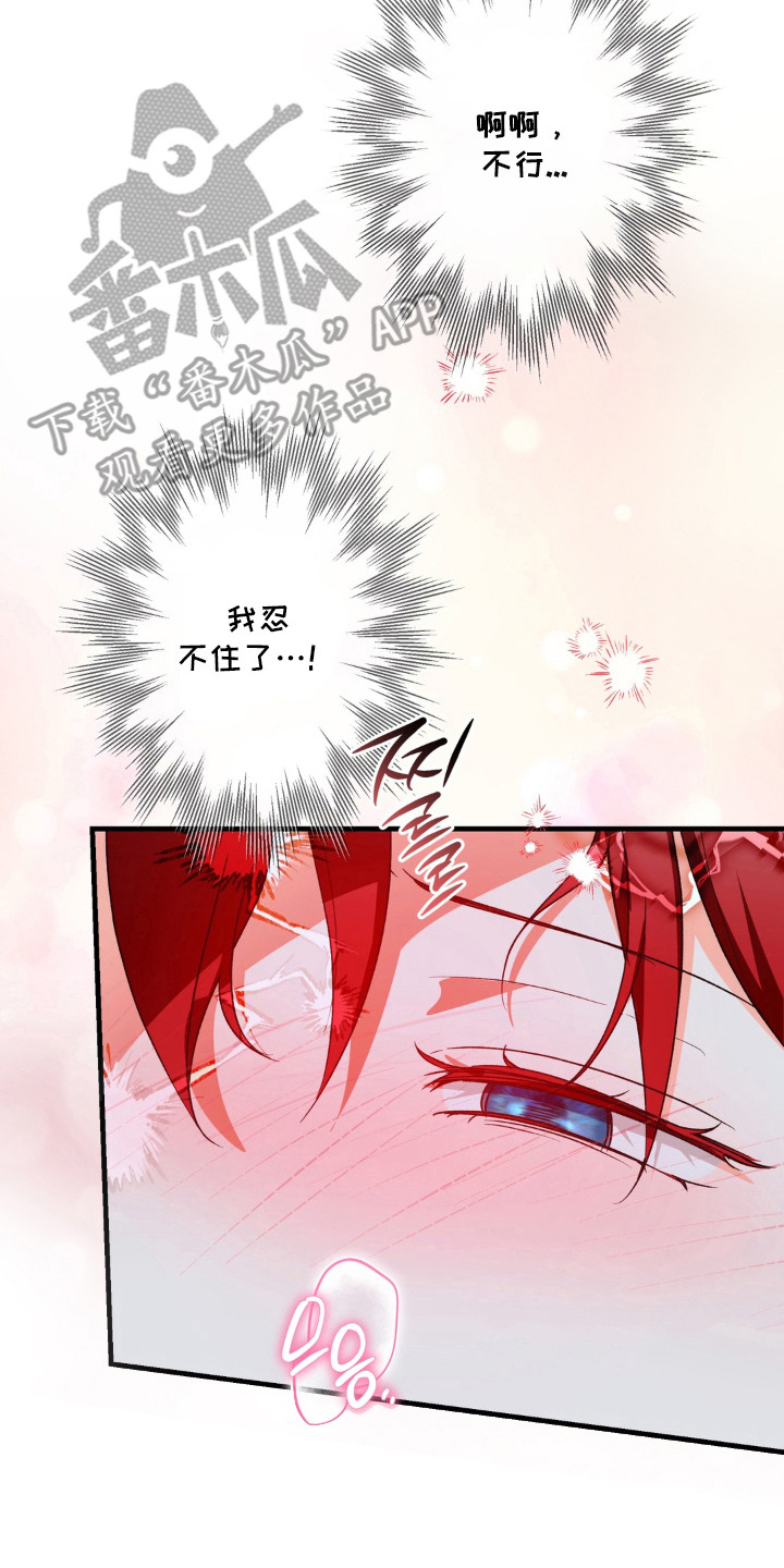 圣洁之罪漫画,第10章：禁忌2图
