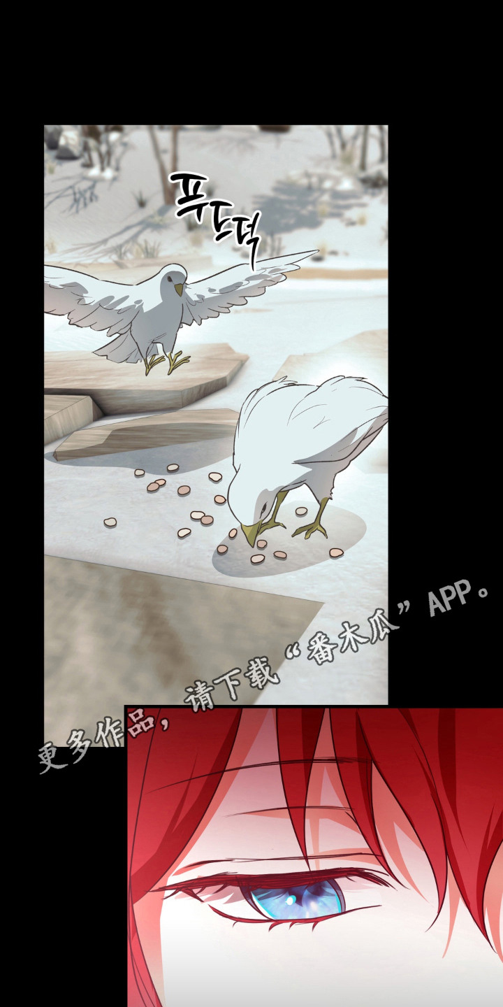 圣洁之罪漫画,第8章：祈祷4图