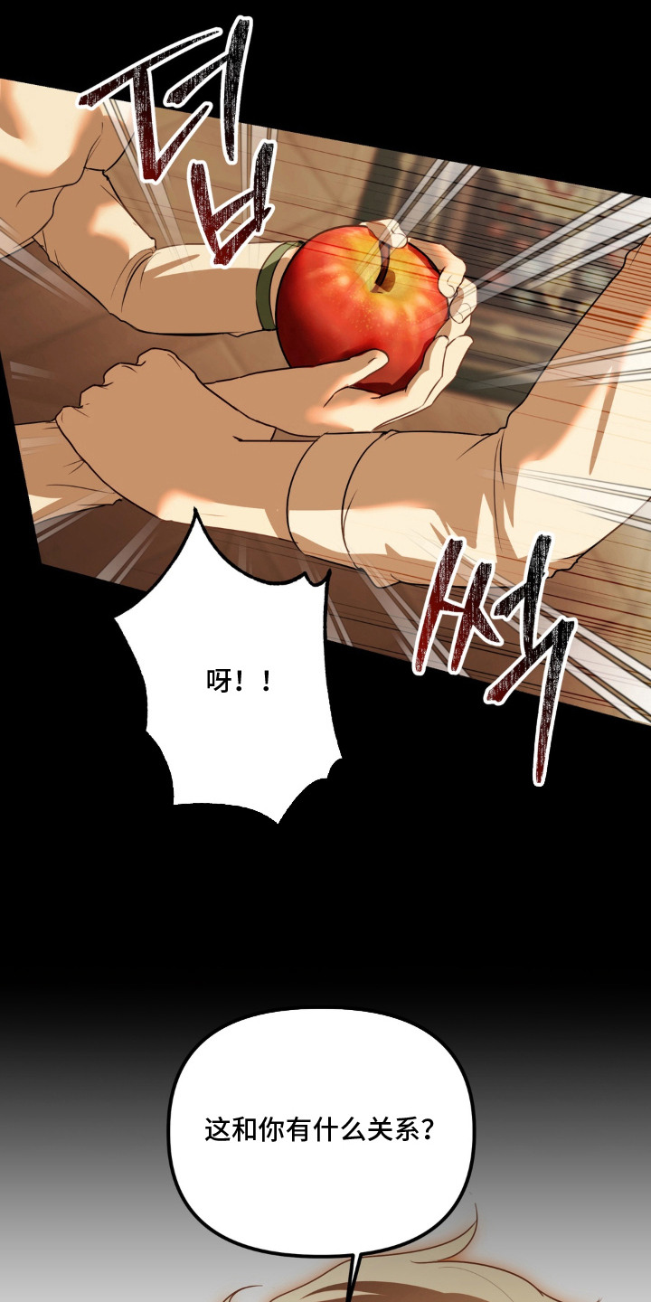 圣洁之罪漫画,第6章：改变了太多4图