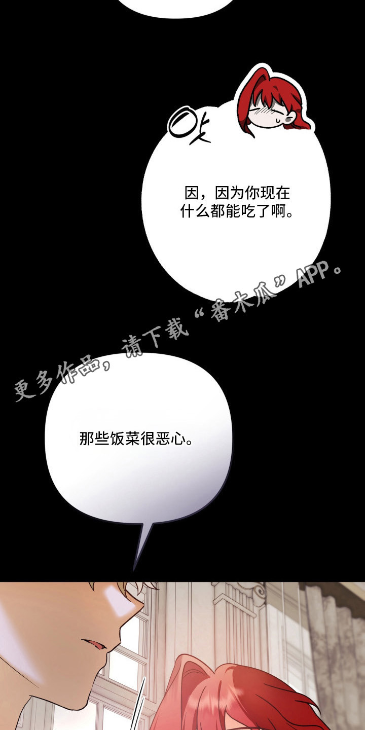 圣洁之罪漫画,第17章：孤独的羔羊1图
