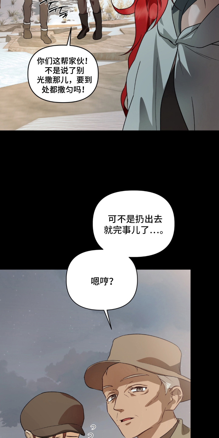 圣洁之罪漫画,第8章：祈祷3图