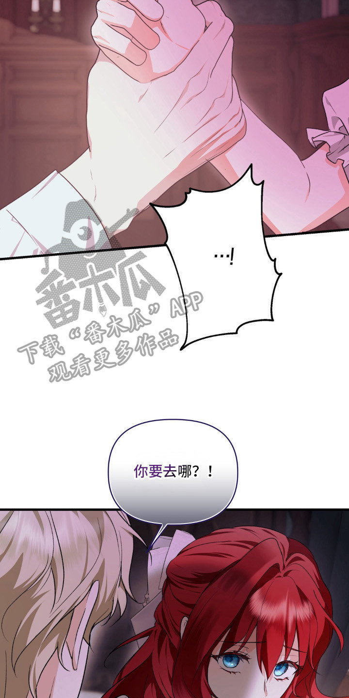 圣洁之罪漫画,第12章：被发现5图