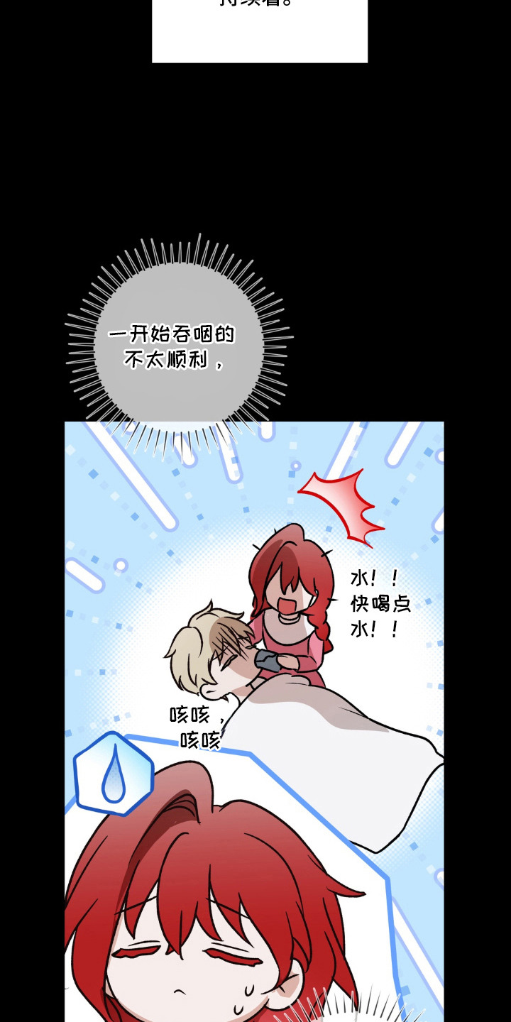 圣洁之罪漫画,第11章：湛蓝的双眼2图