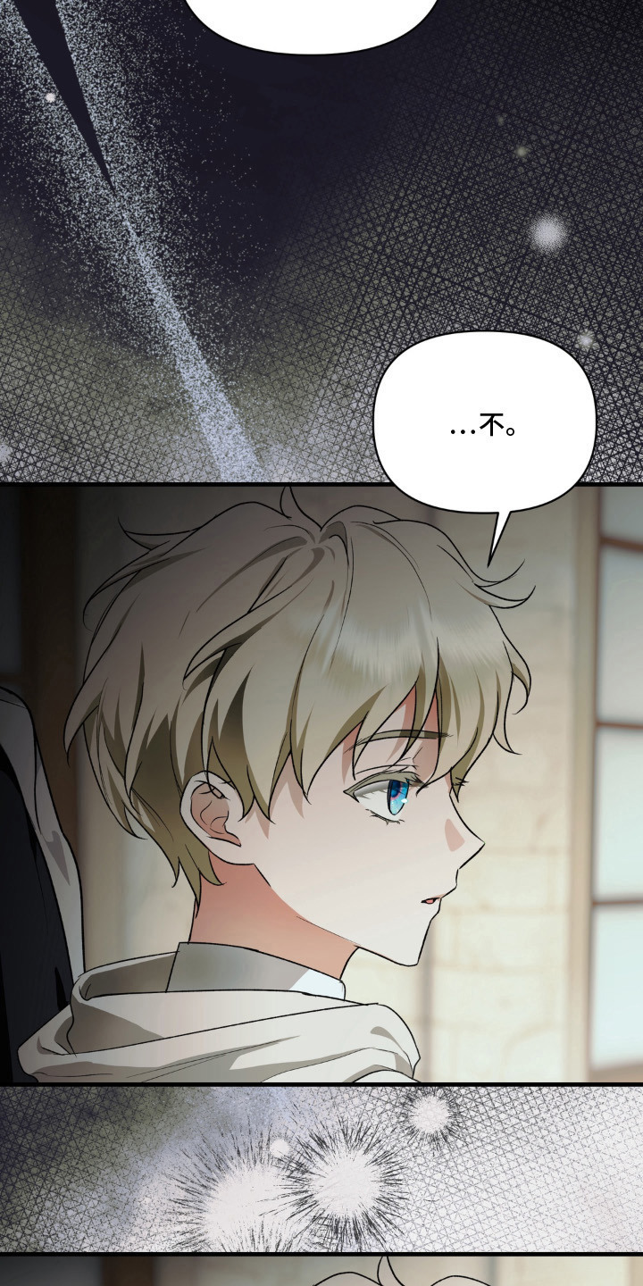 圣洁之罪漫画,第13章：不敢对视5图