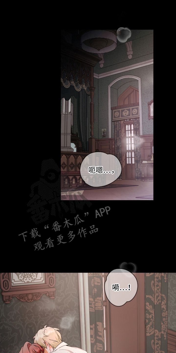 圣洁之罪漫画,第1章：熊熊烈火2图