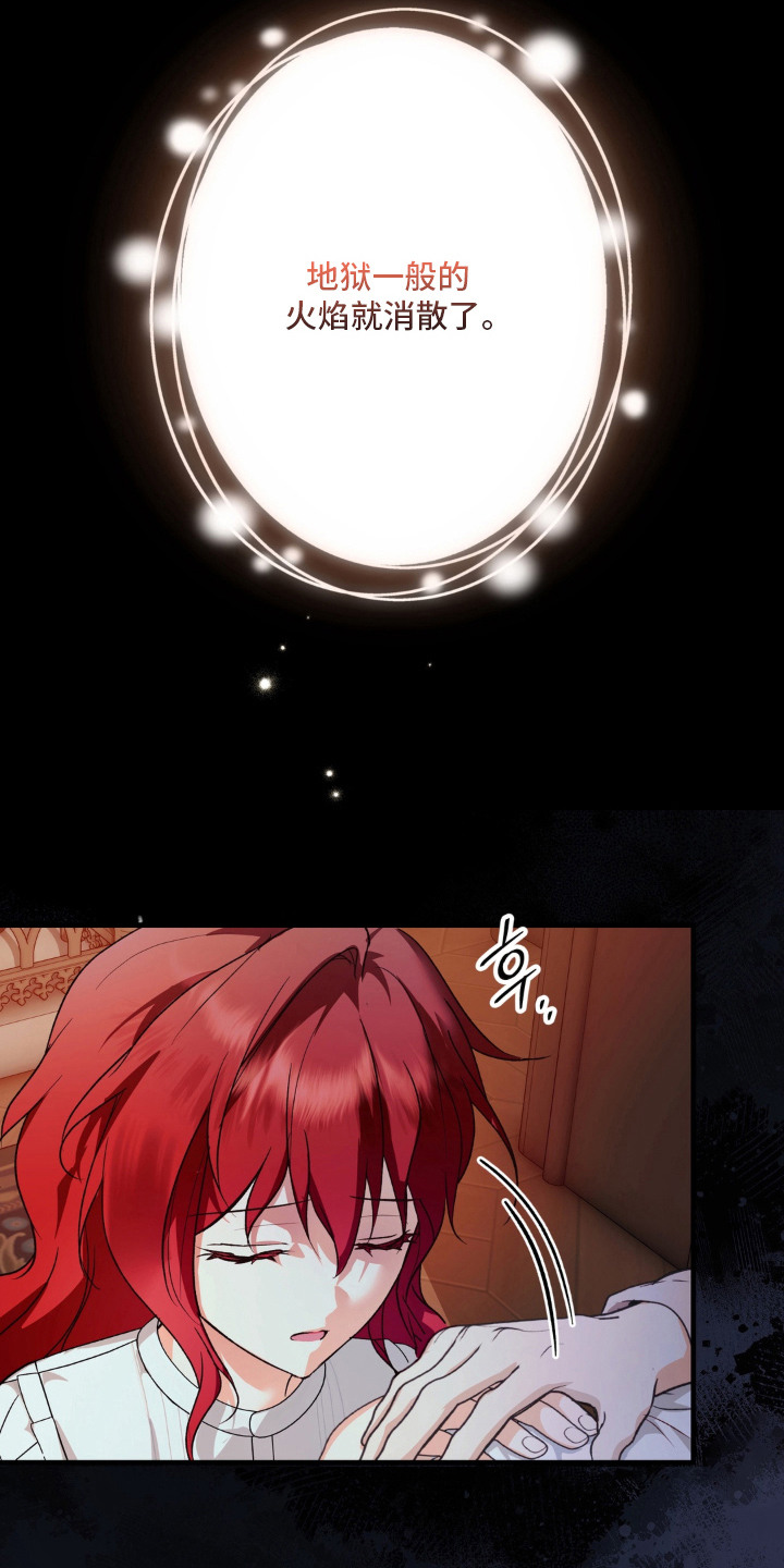 圣洁之罪漫画,第11章：湛蓝的双眼5图
