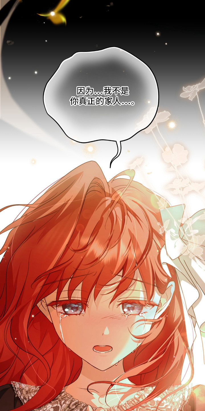 圣洁之罪漫画,第15章：不悦5图
