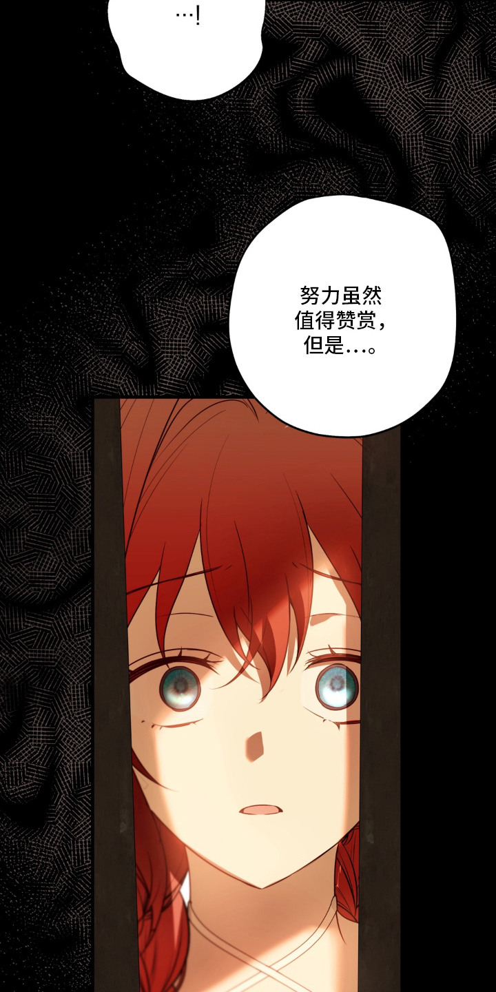 圣洁之罪漫画,第6章：改变了太多4图
