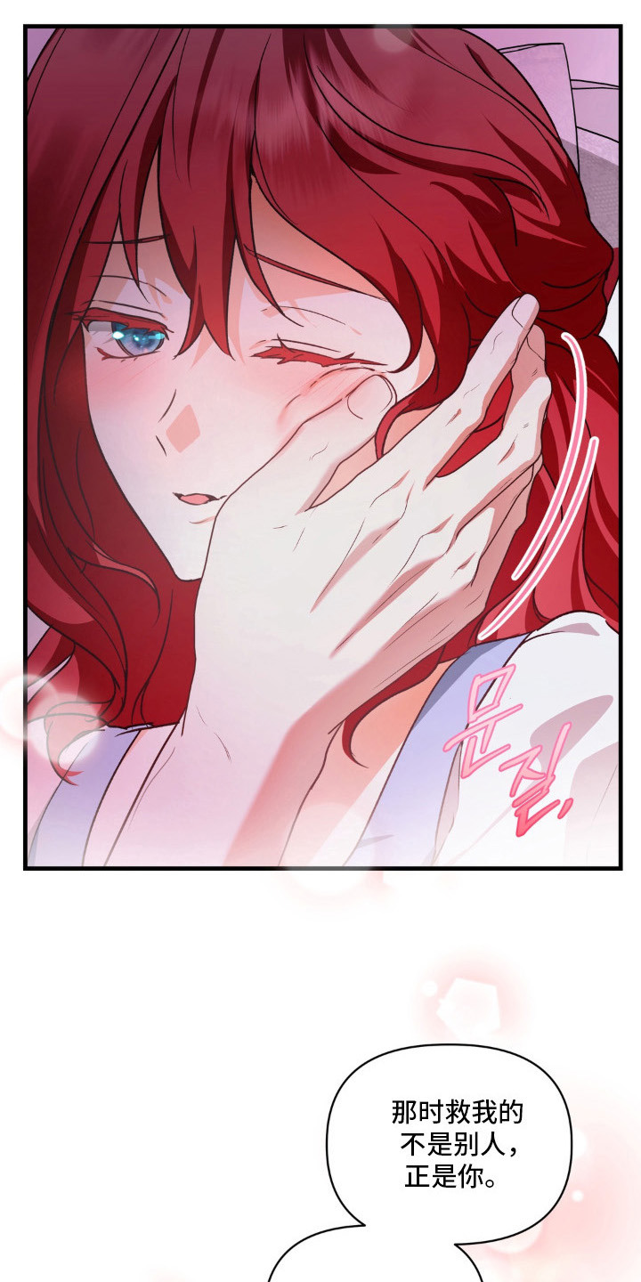 圣洁之罪漫画,第17章：孤独的羔羊5图
