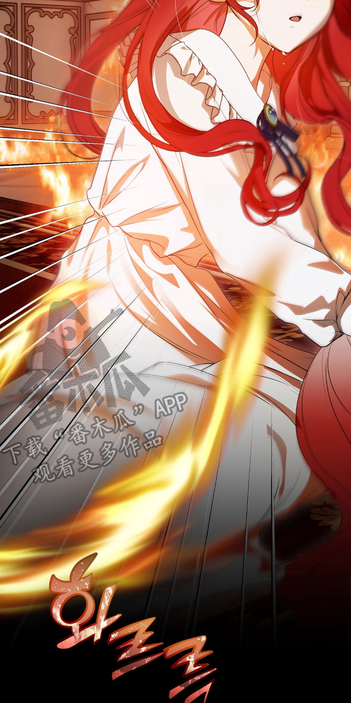 圣洁之罪漫画,第1章：熊熊烈火2图