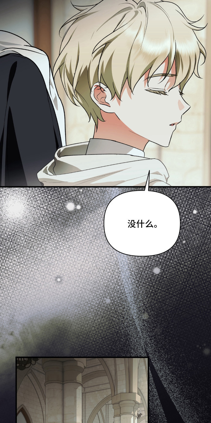 圣洁之罪漫画,第13章：不敢对视1图