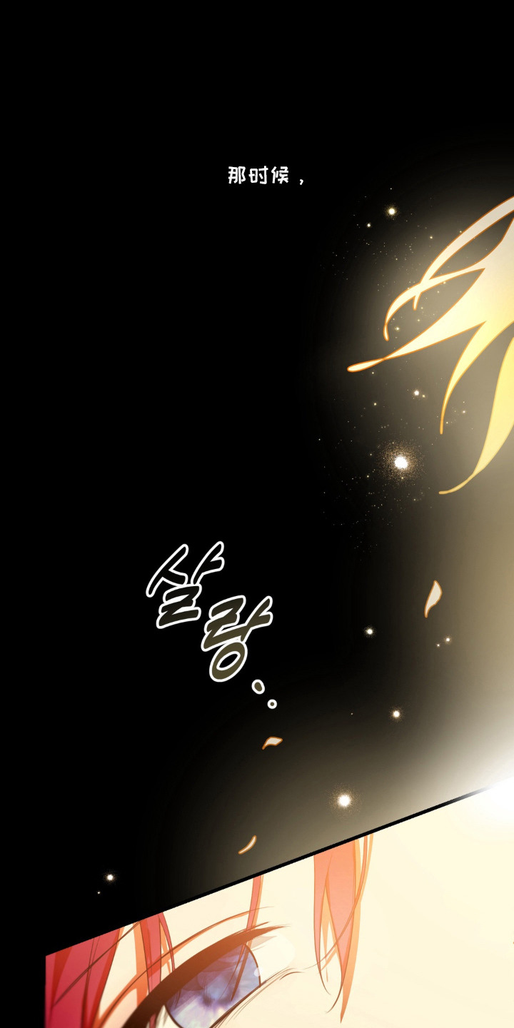 圣洁之罪漫画,第2章：累赘1图