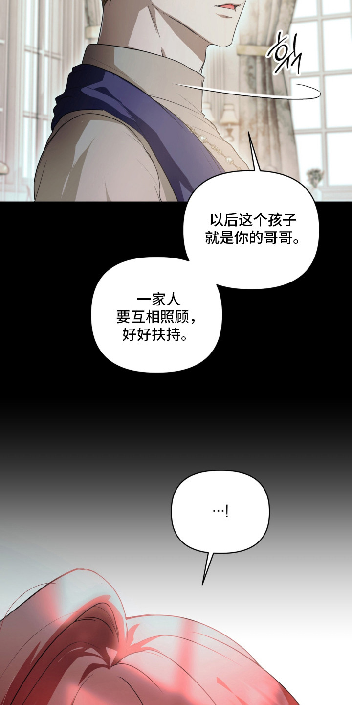 圣洁之罪漫画,第4章：继承人5图