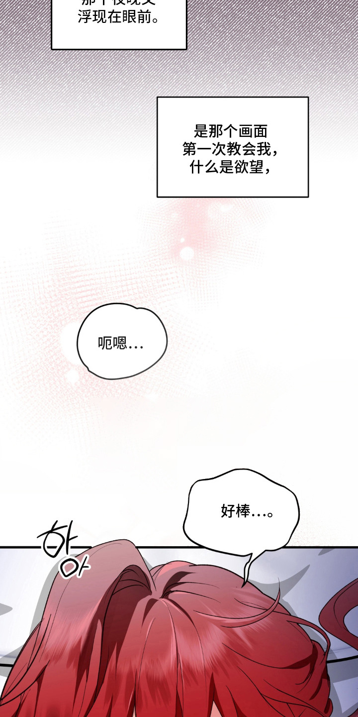 圣洁之罪漫画,第10章：禁忌3图