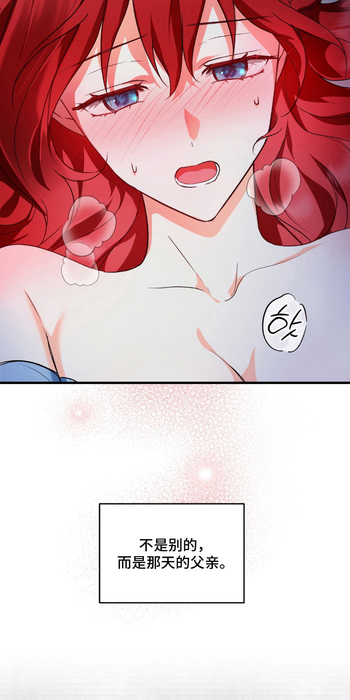 圣洁之罪漫画,第10章：禁忌4图