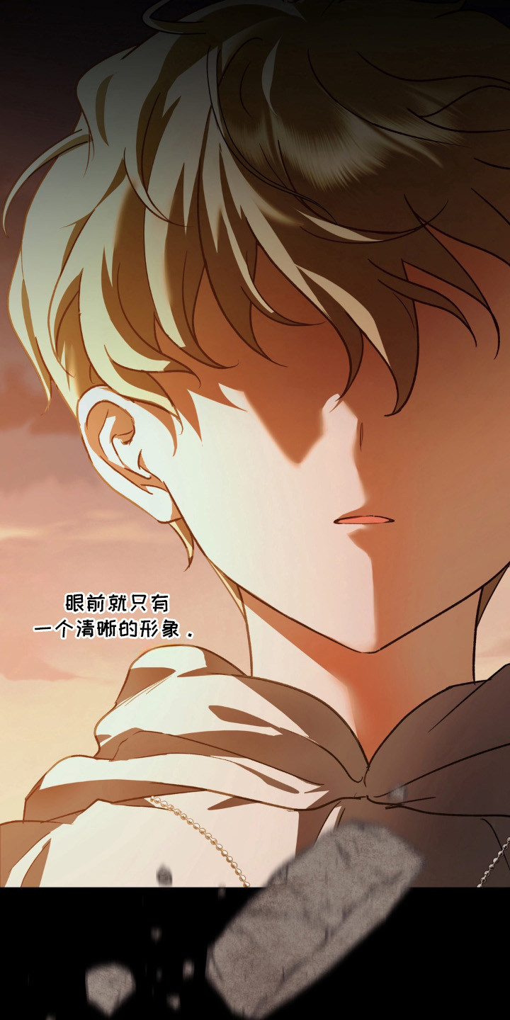 圣洁之罪漫画,第15章：不悦3图