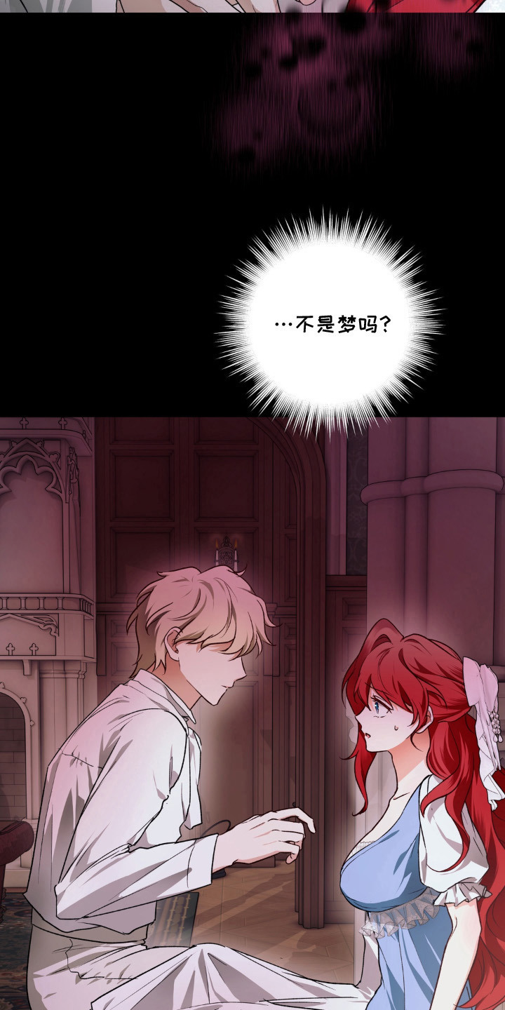 圣洁之罪漫画,第12章：被发现3图
