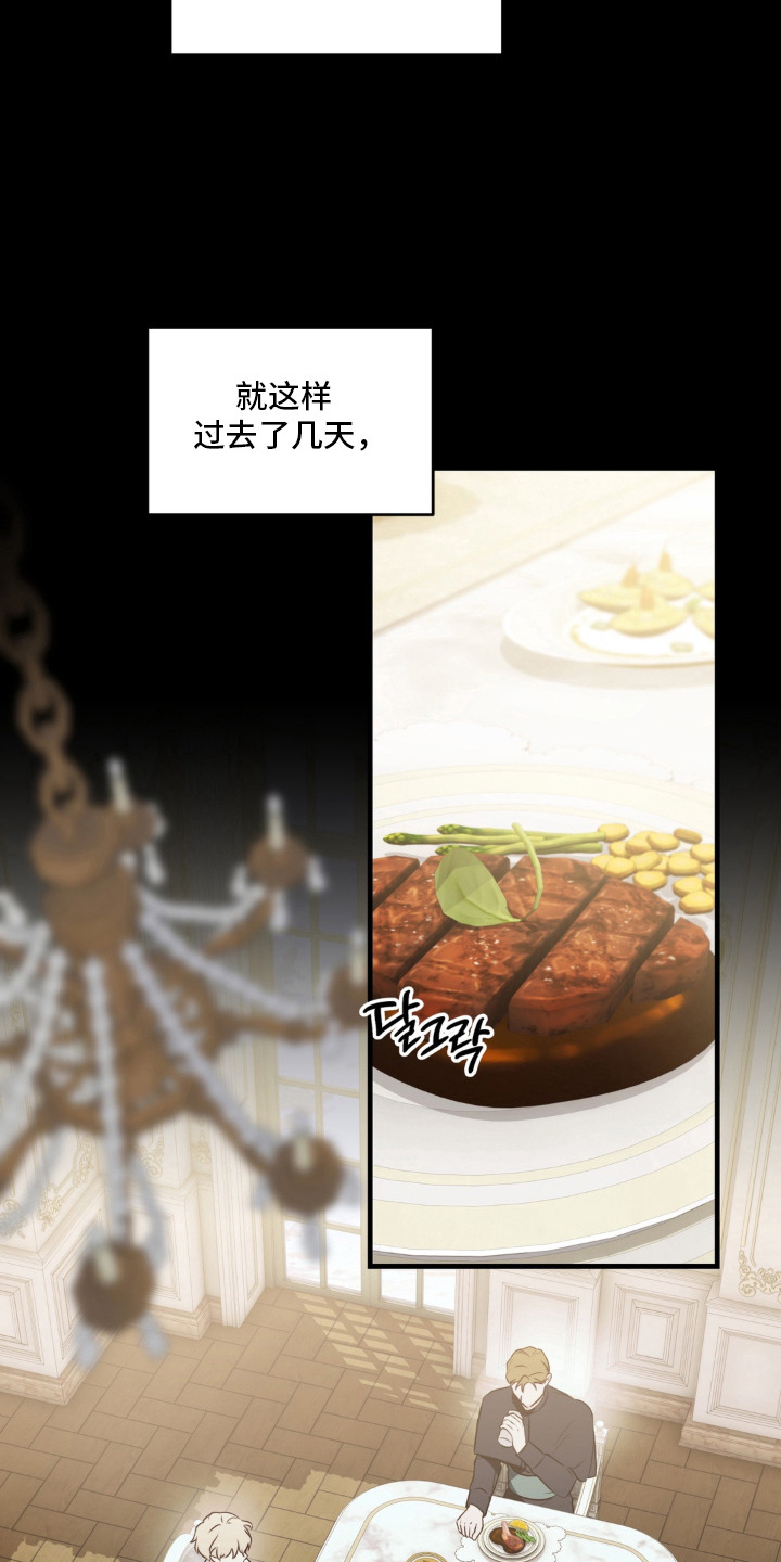 圣洁之罪漫画,第4章：继承人3图
