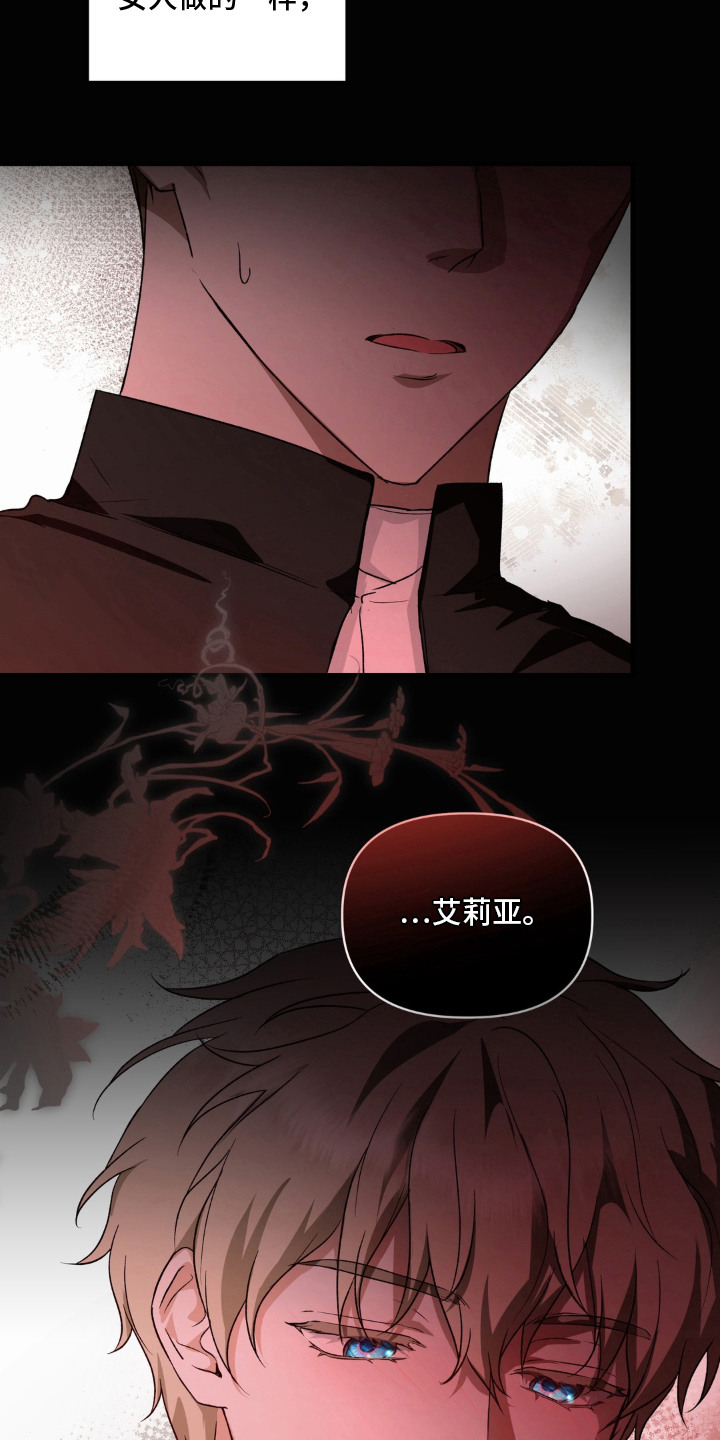 圣洁之罪漫画,第9章：想象4图