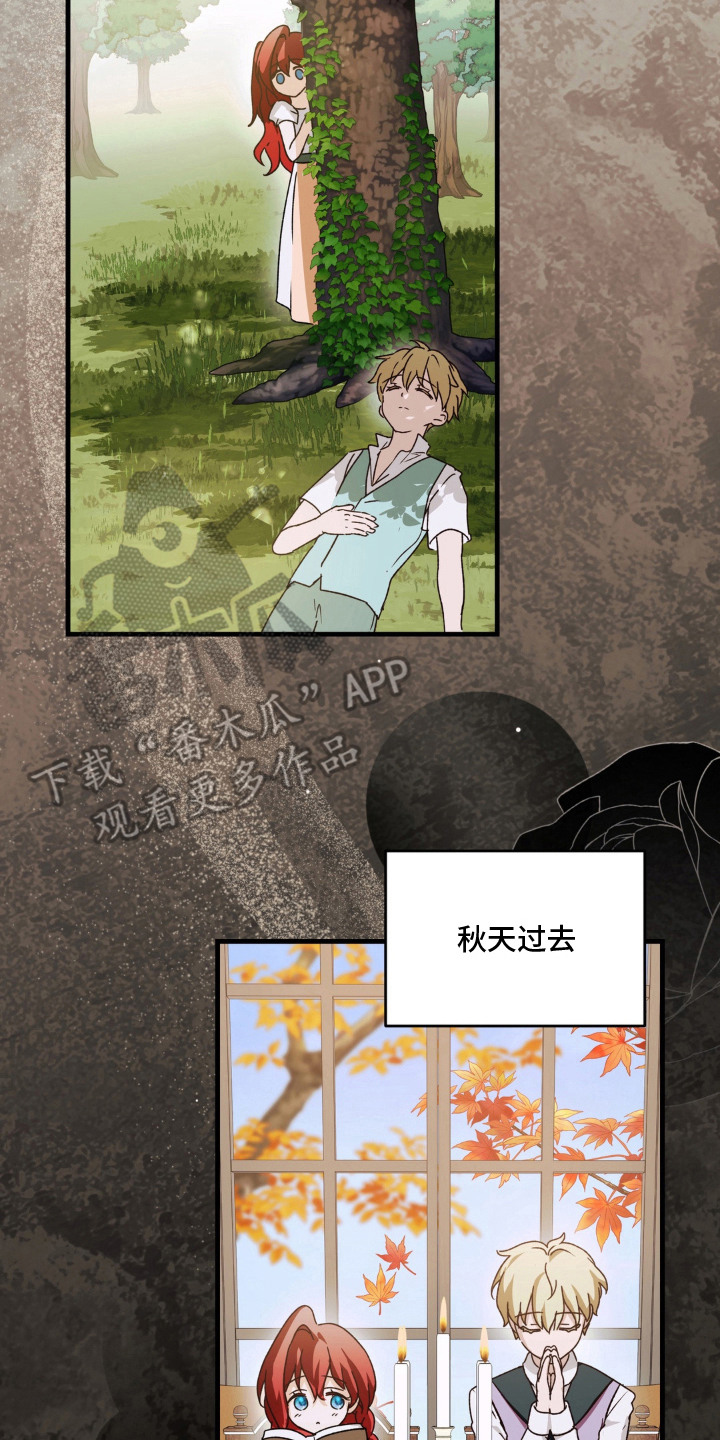 圣洁之罪漫画,第11章：湛蓝的双眼2图