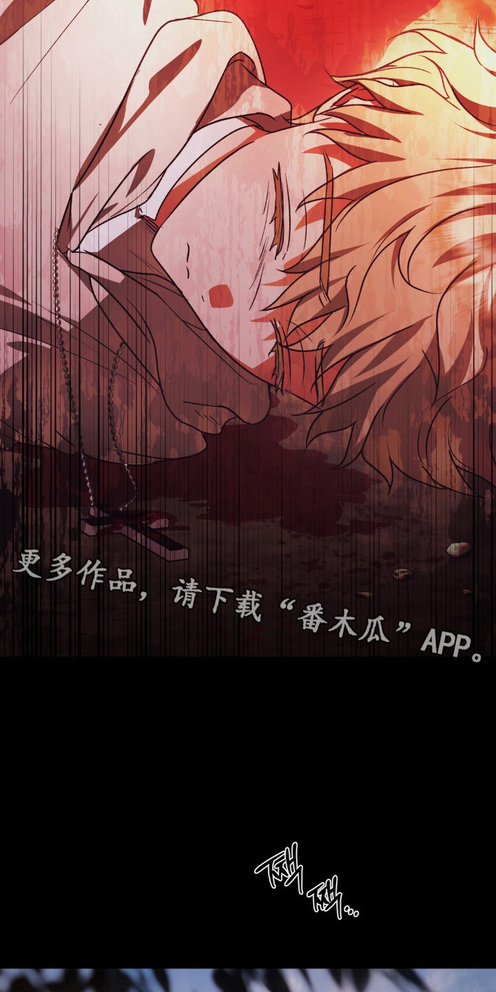 圣洁之罪漫画,第16章：坠落4图