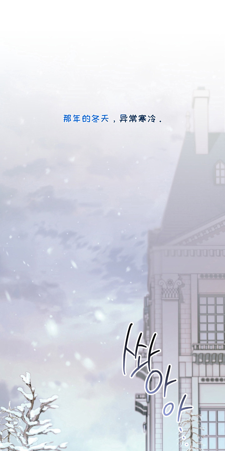 圣洁之罪漫画,第3章：初遇1图