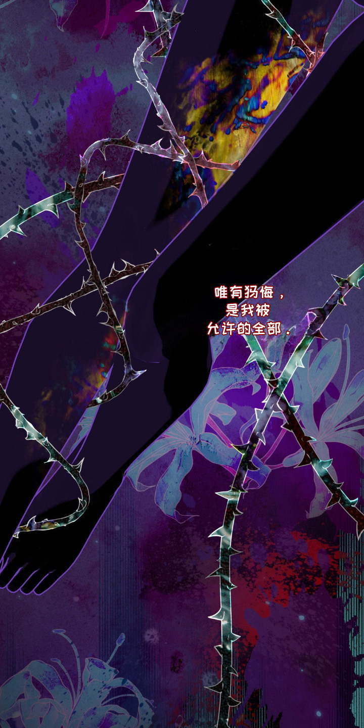 圣洁之罪漫画,第14章：麦田4图