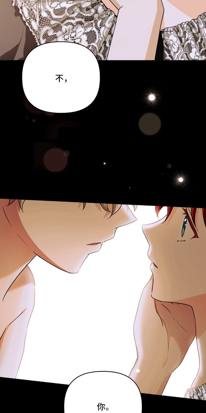 圣洁之罪漫画,第17章：孤独的羔羊1图