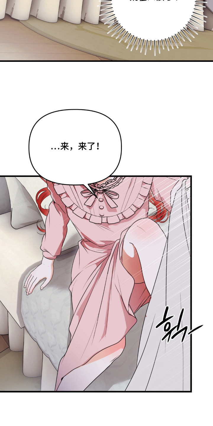 圣洁之罪漫画,第2章：累赘4图