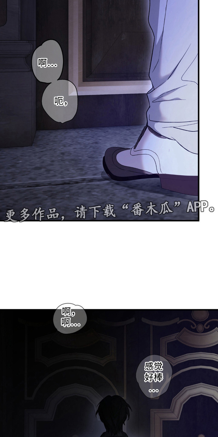 圣洁之罪漫画,第10章：禁忌4图