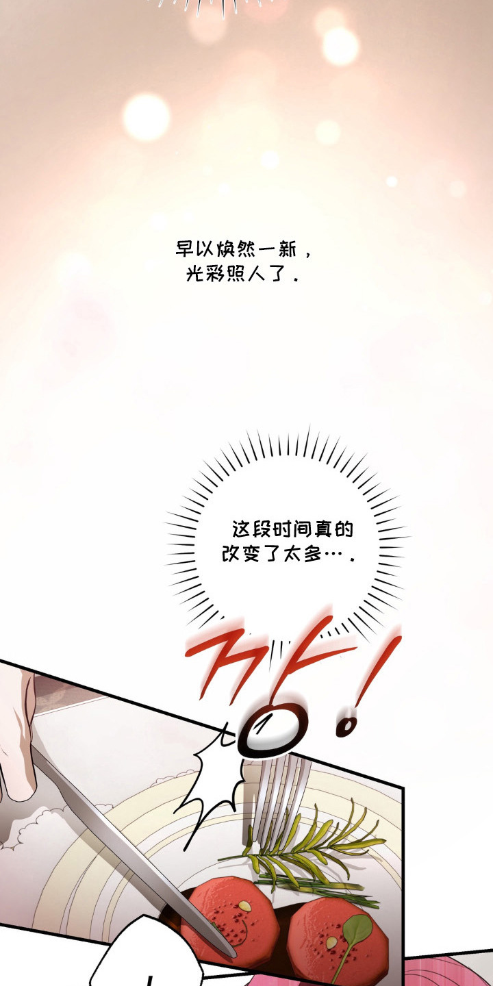 圣洁之罪漫画,第6章：改变了太多3图