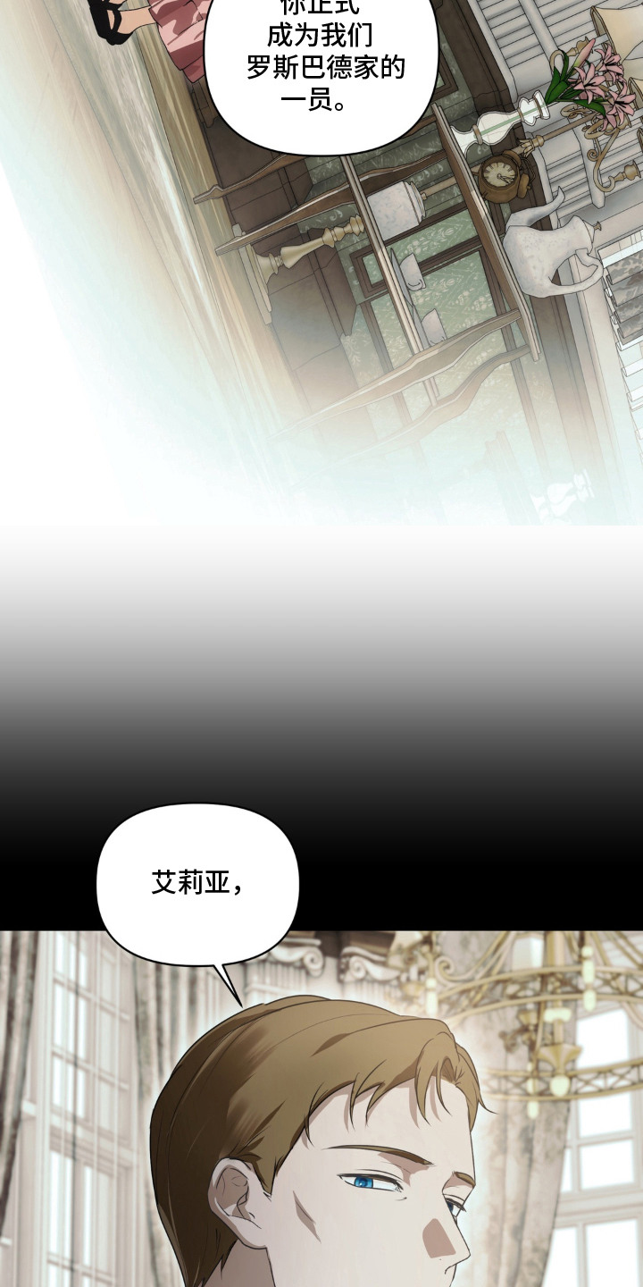 圣洁之罪漫画,第4章：继承人4图