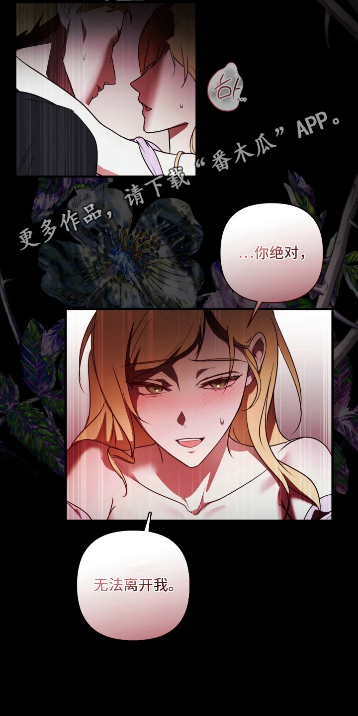 圣洁之罪漫画,第9章：想象4图