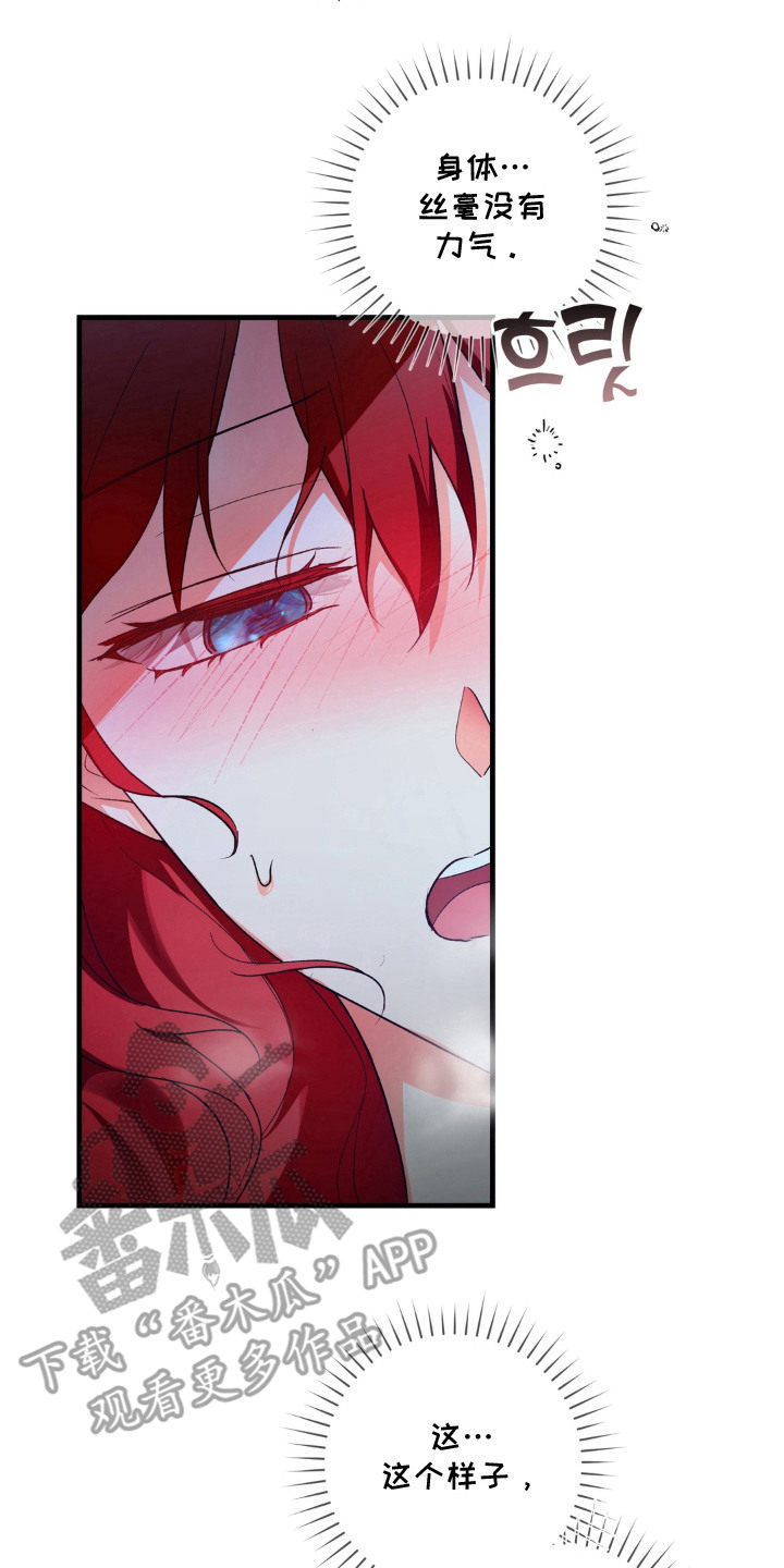 圣洁之罪漫画,第10章：禁忌1图