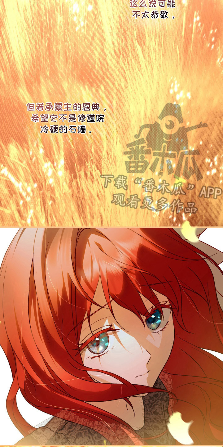 圣洁之罪漫画,第14章：麦田5图
