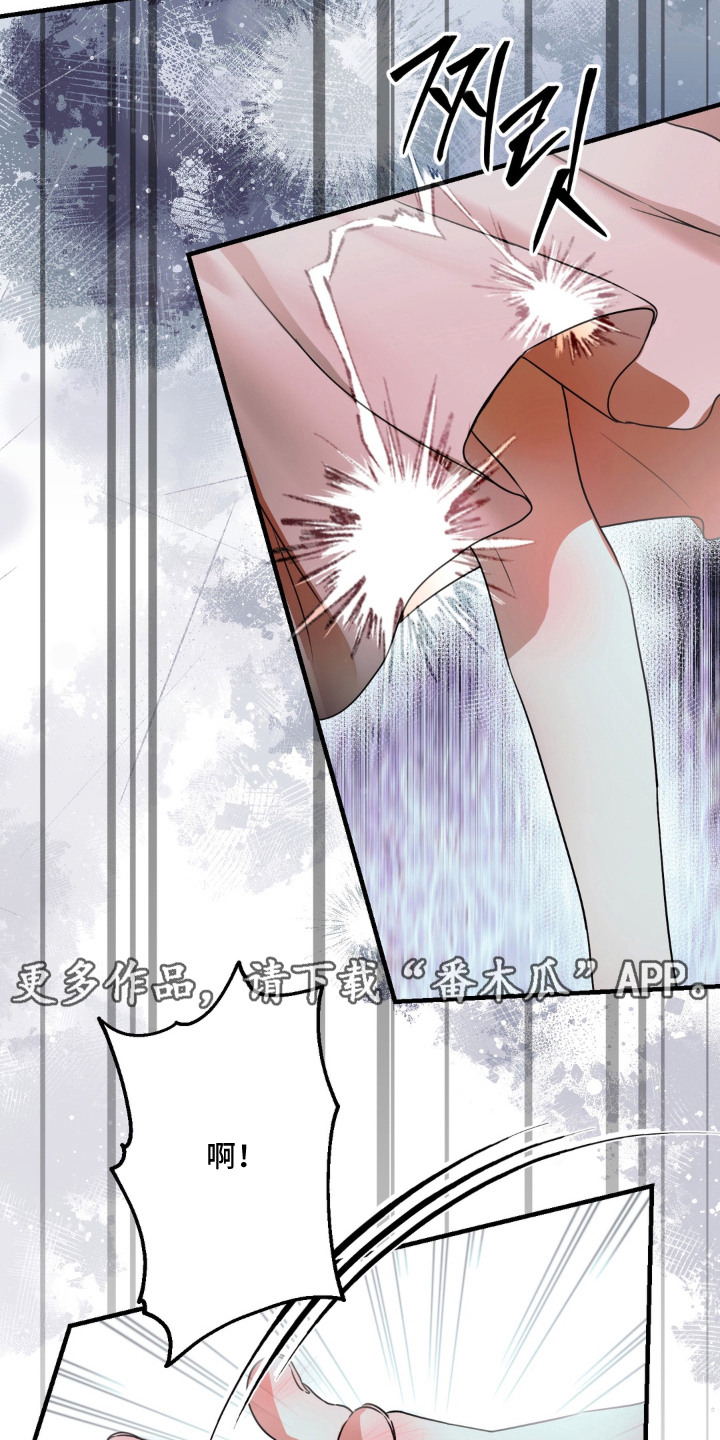 圣洁之罪漫画,第3章：初遇5图