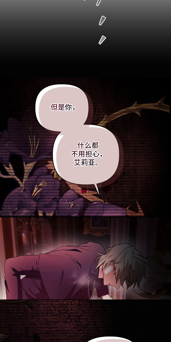 圣洁之罪漫画,第10章：禁忌4图