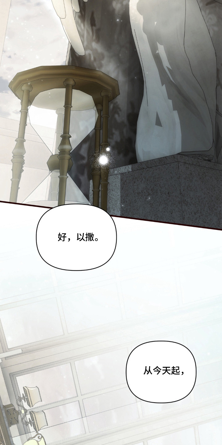 圣洁之罪漫画,第4章：继承人2图