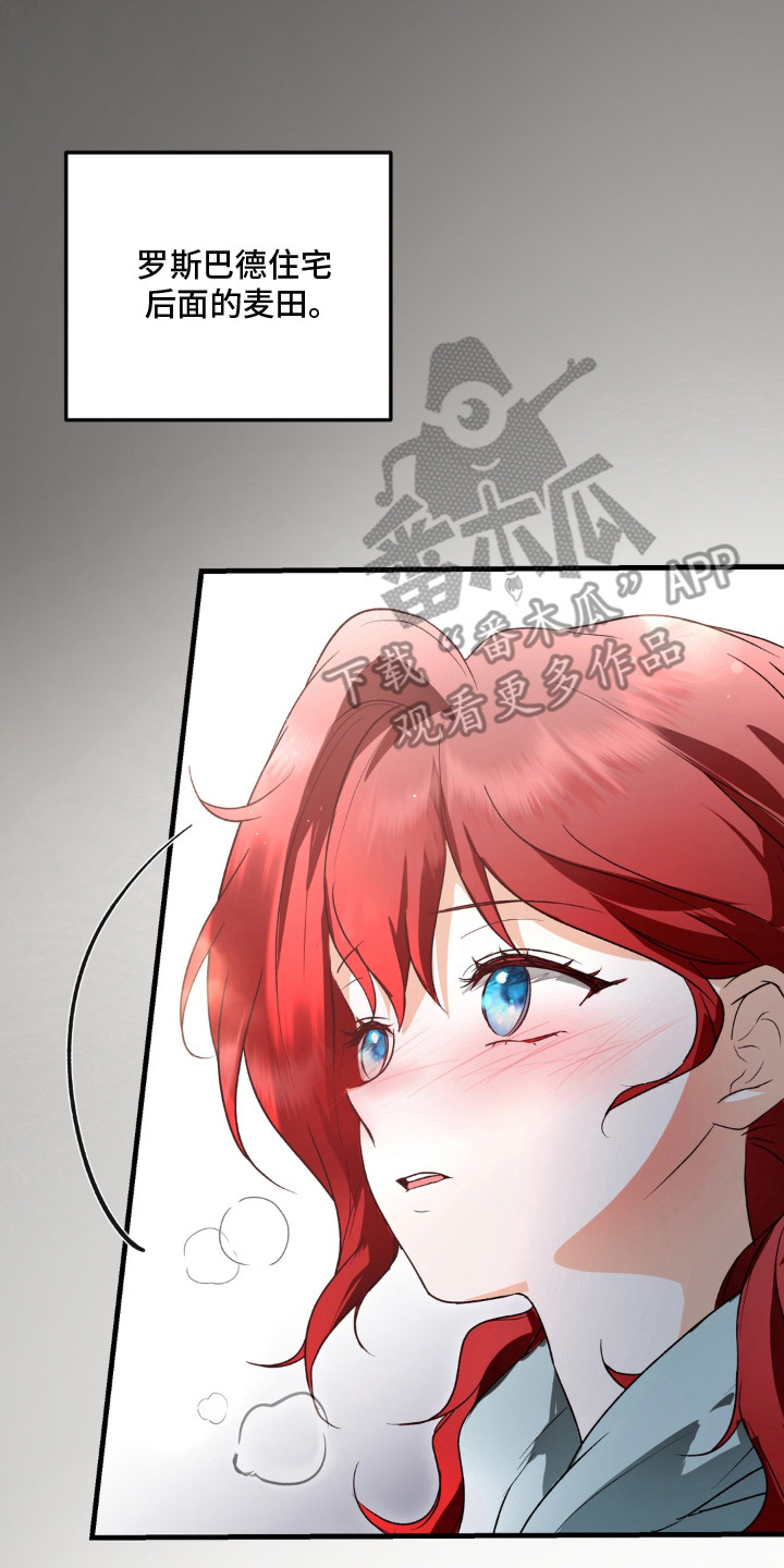 圣洁之罪漫画,第7章：互相依赖2图