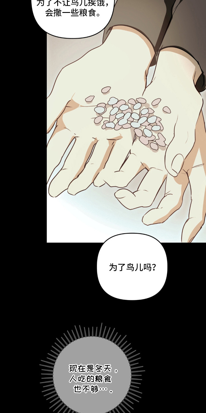 圣洁之罪漫画,第8章：祈祷4图