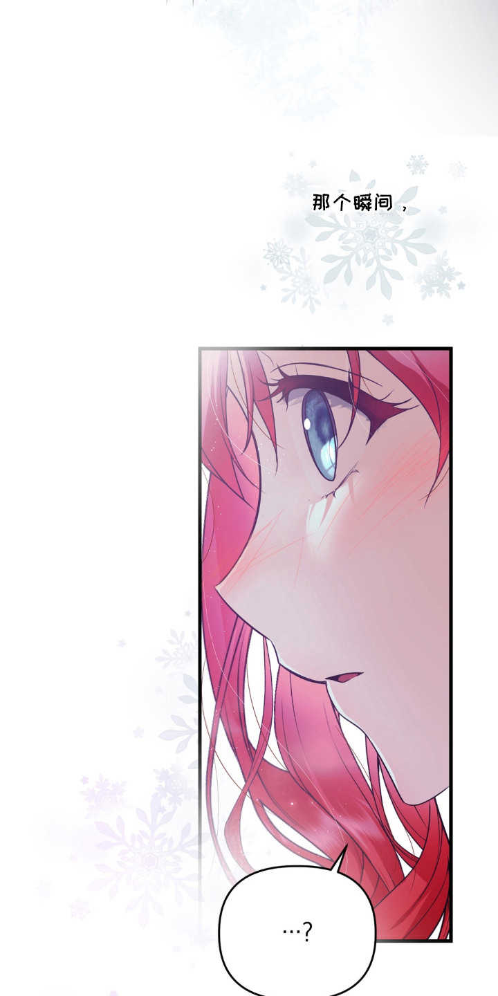 圣洁之罪漫画,第3章：初遇3图
