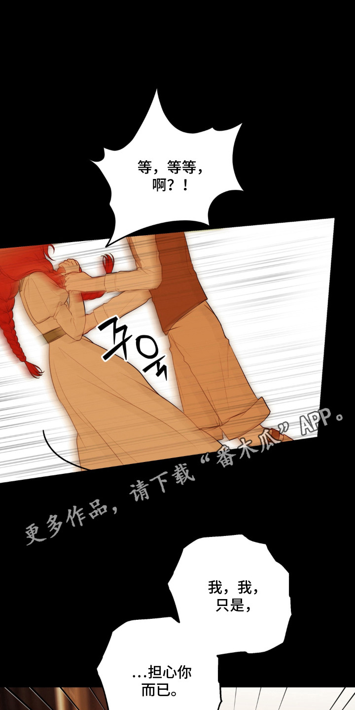 圣洁之罪漫画,第6章：改变了太多1图