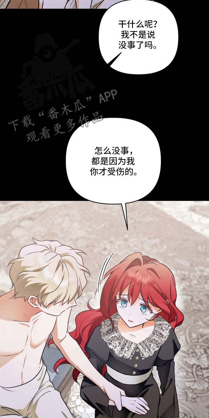 圣洁之罪漫画,第16章：坠落2图