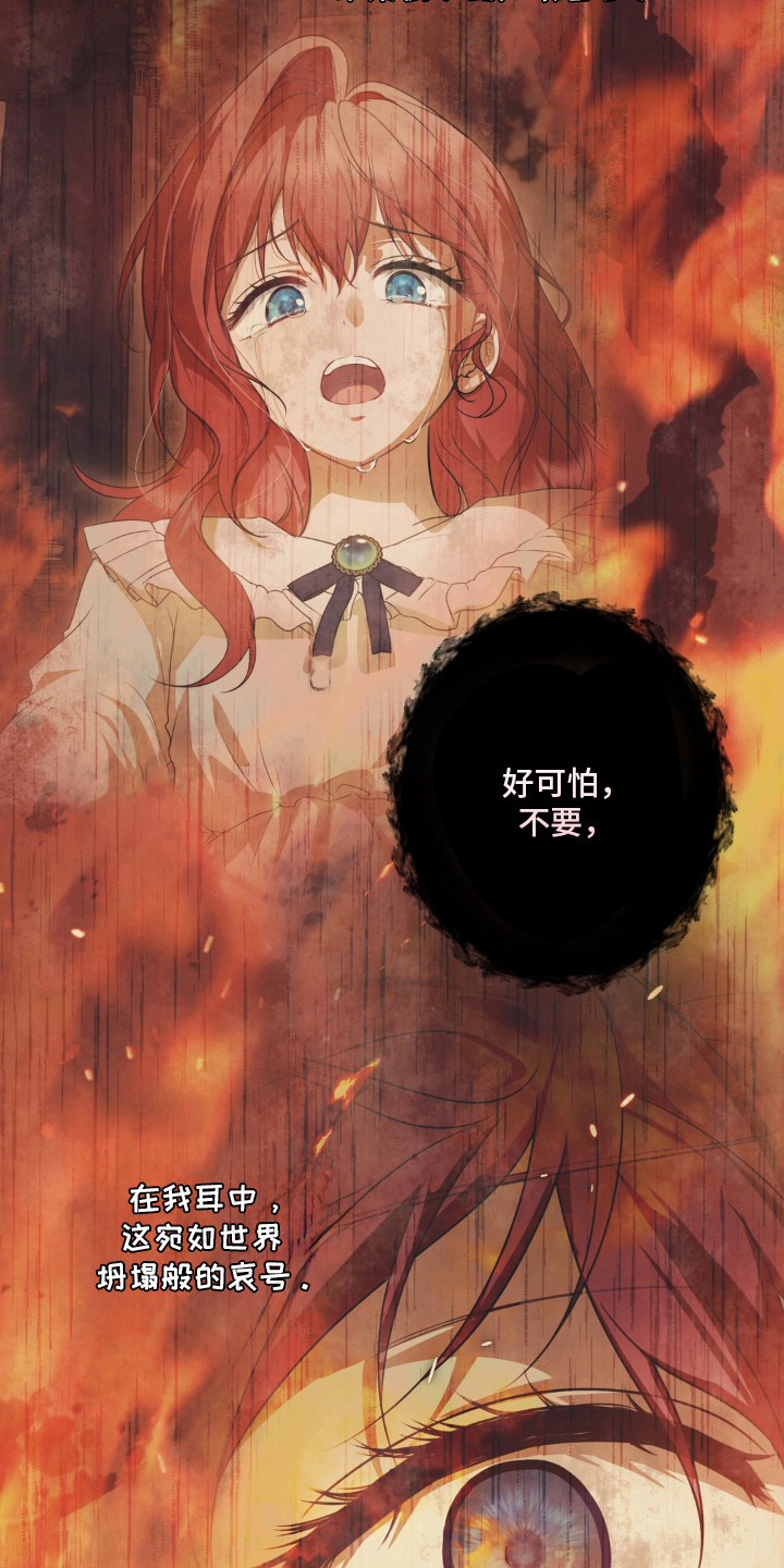 圣洁之罪漫画,第11章：湛蓝的双眼1图